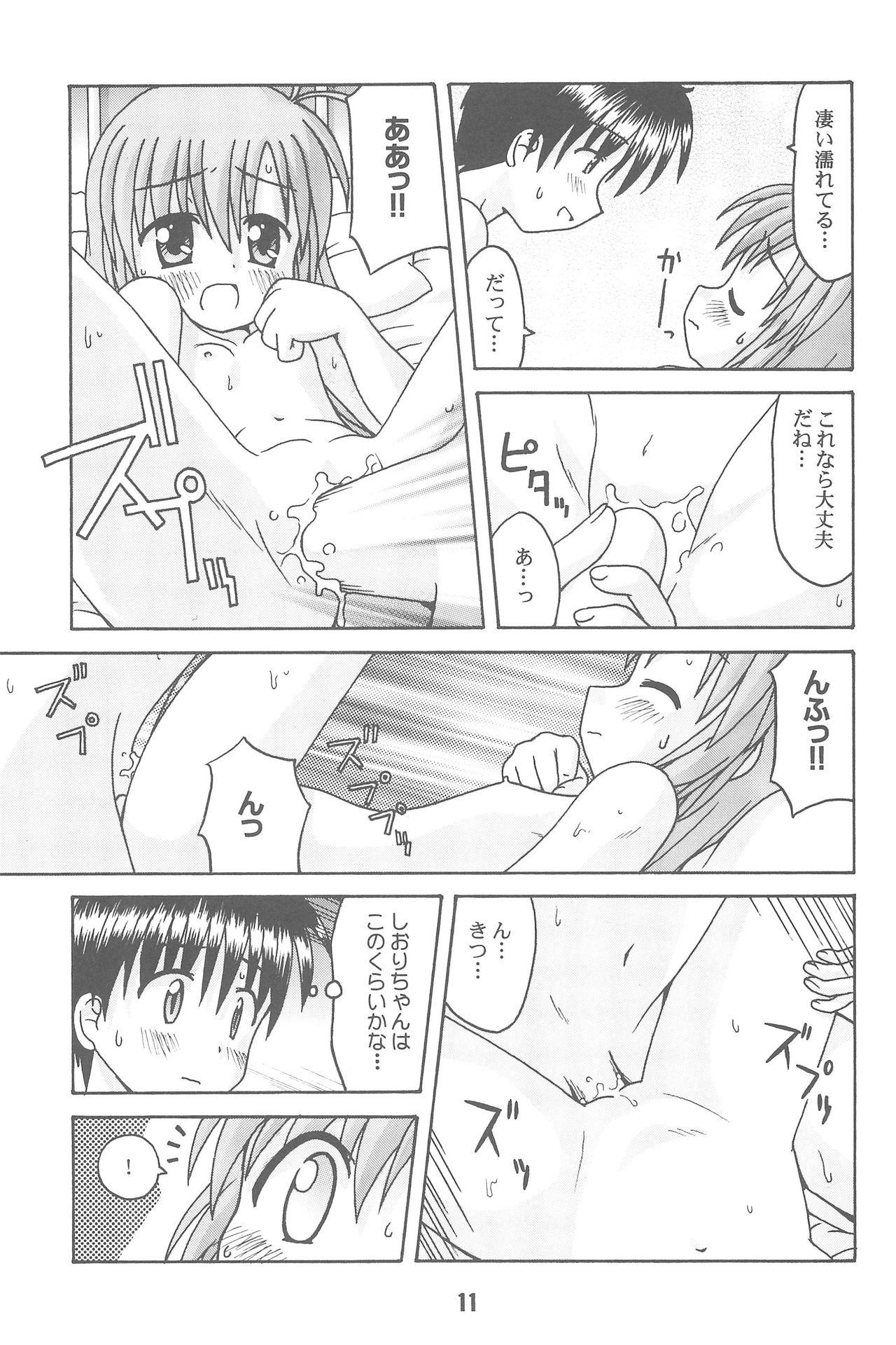 Taiwan Hajishino - Hajimete no orusuban Orgasmo - Page 11