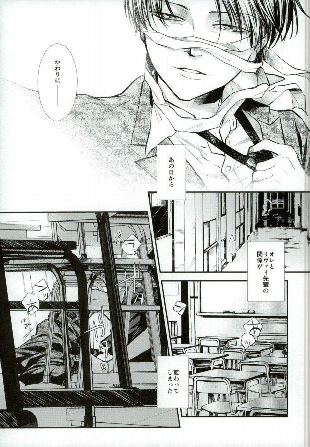 Flaquita ReverseReverse - Shingeki no kyojin Blow Job - Page 4