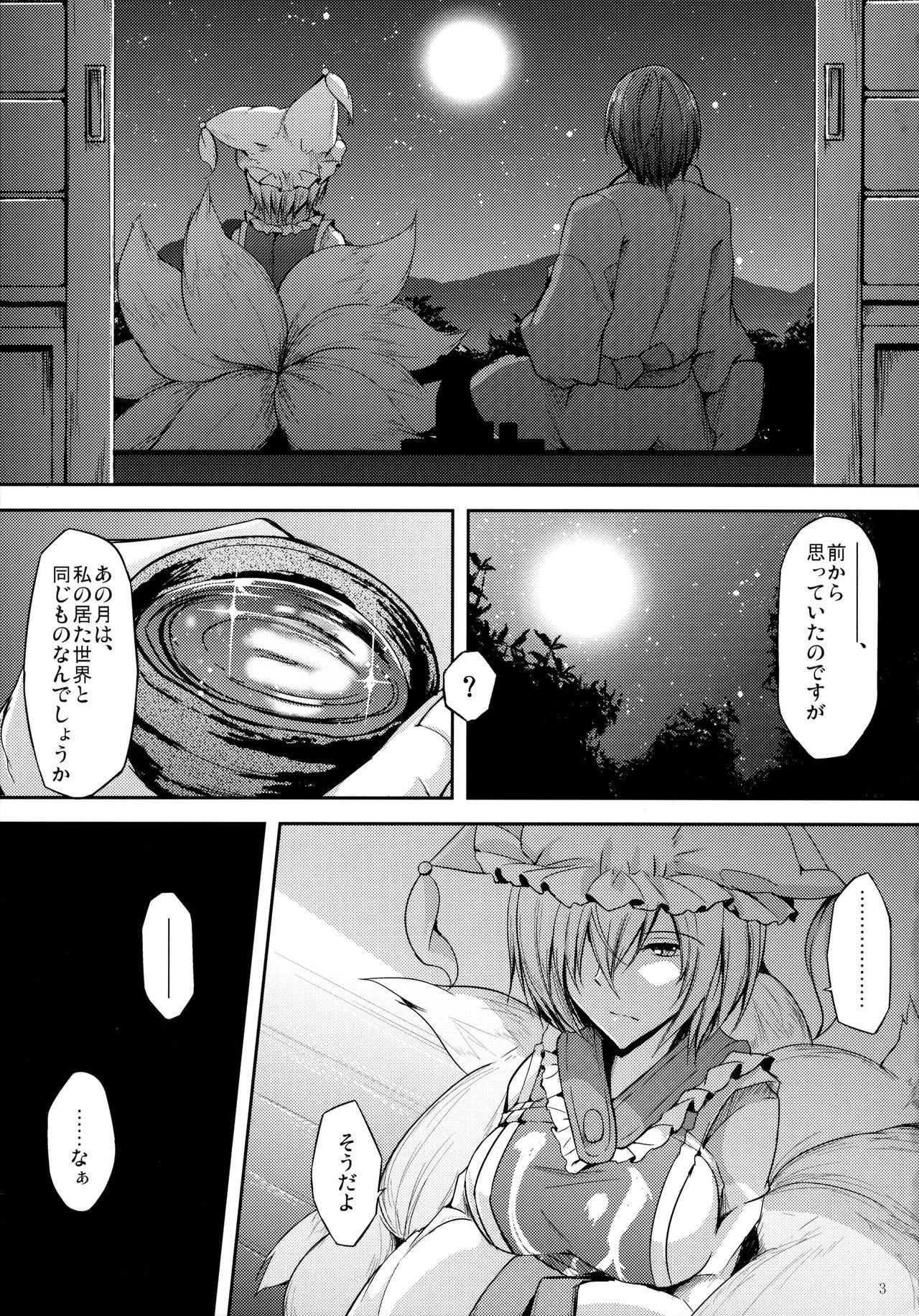 Cougars Mutsumigoto - Touhou project Double Blowjob - Page 4