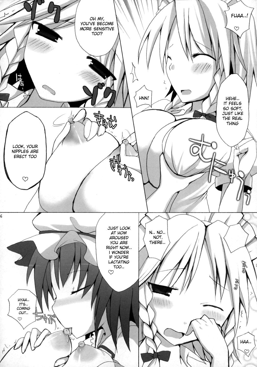 Touhou Paizuri Goudoushi Gensoukyou Momiji Awase 41