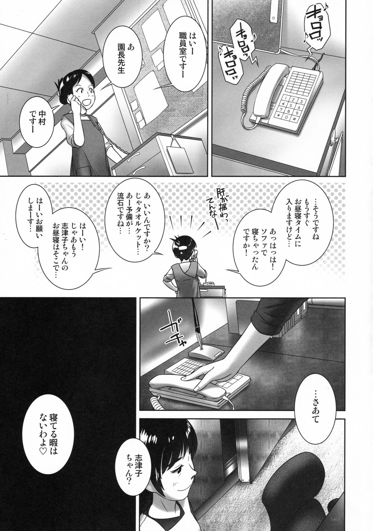 Fuck (C90) [Golden Tube (Ogu)] 3-sai Kara no Oshikko Sensei -IV Zenpen Gay - Page 26