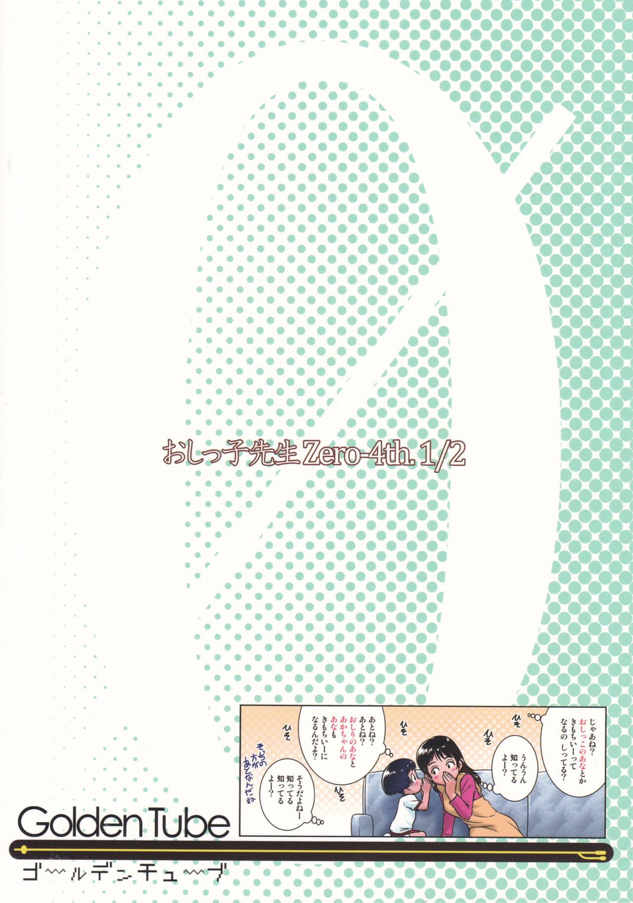 (C90) [Golden Tube (Ogu)] 3-sai Kara no Oshikko Sensei -IV Zenpen 27