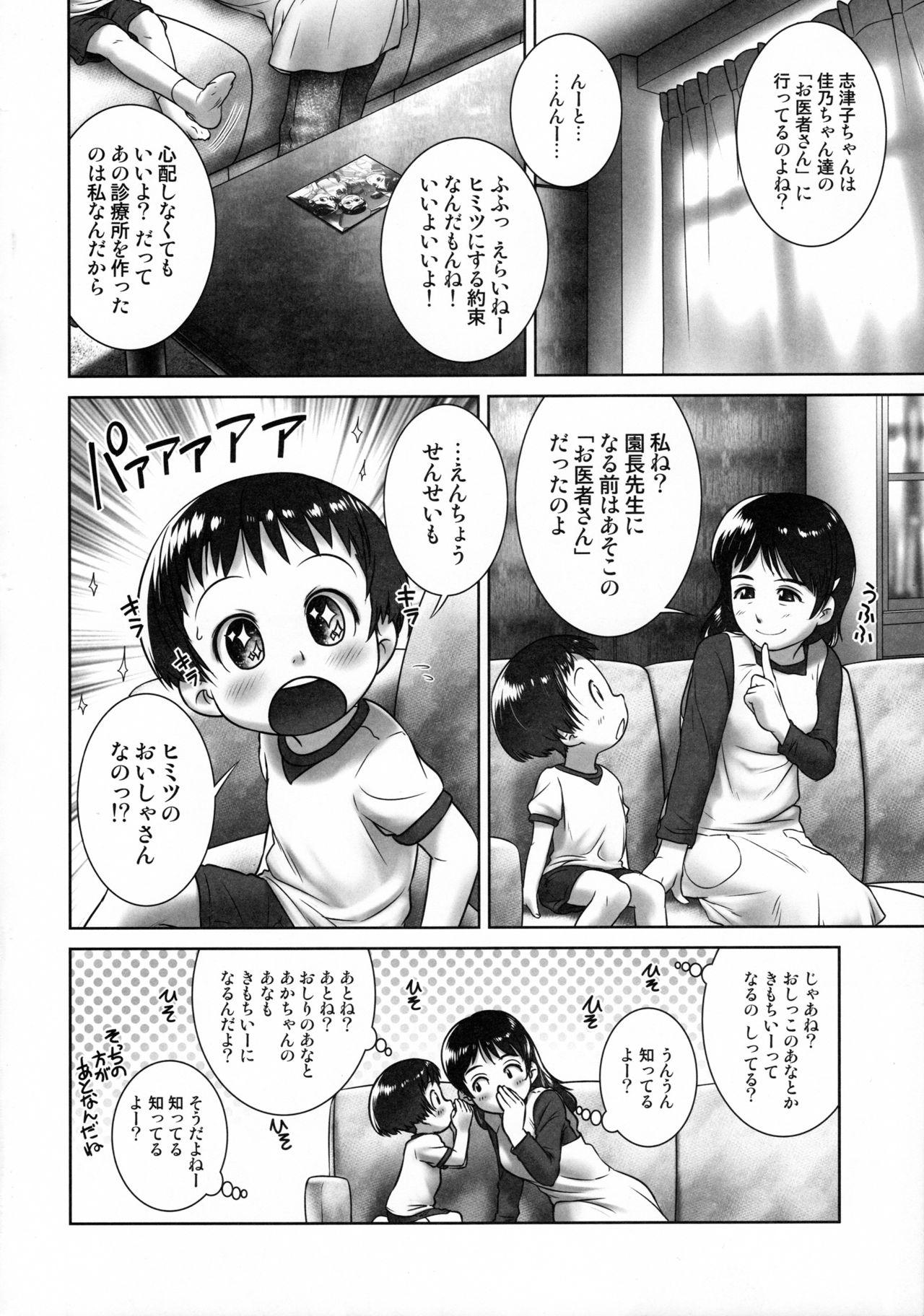 (C90) [Golden Tube (Ogu)] 3-sai Kara no Oshikko Sensei -IV Zenpen 6