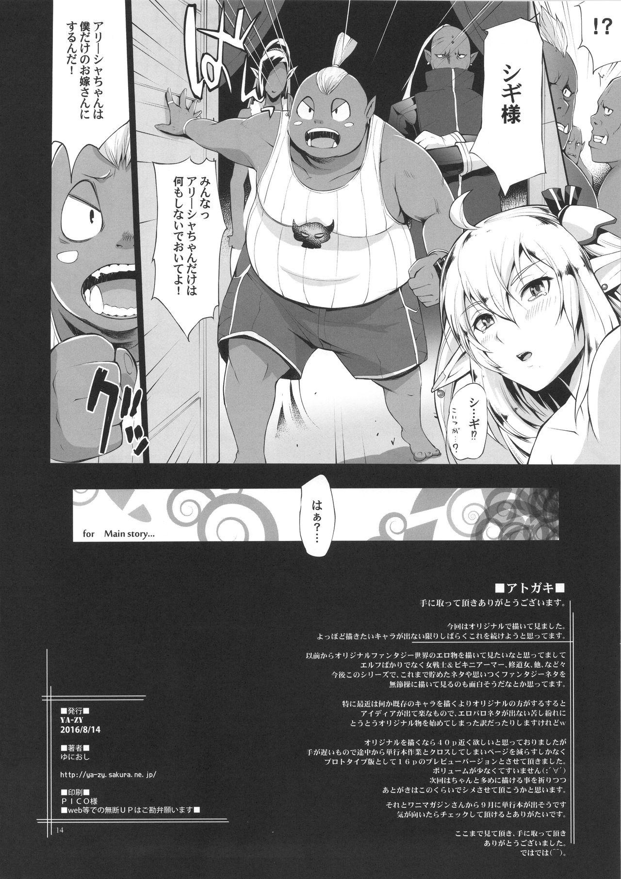 Suck Cock Elf no Watashi ga Orc nanka ni Dereru Hazu ga Nai Oral - Page 13