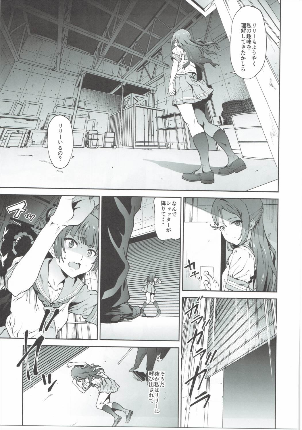 Role Play Yohane to Analx! - Love live sunshine Girls Getting Fucked - Page 6