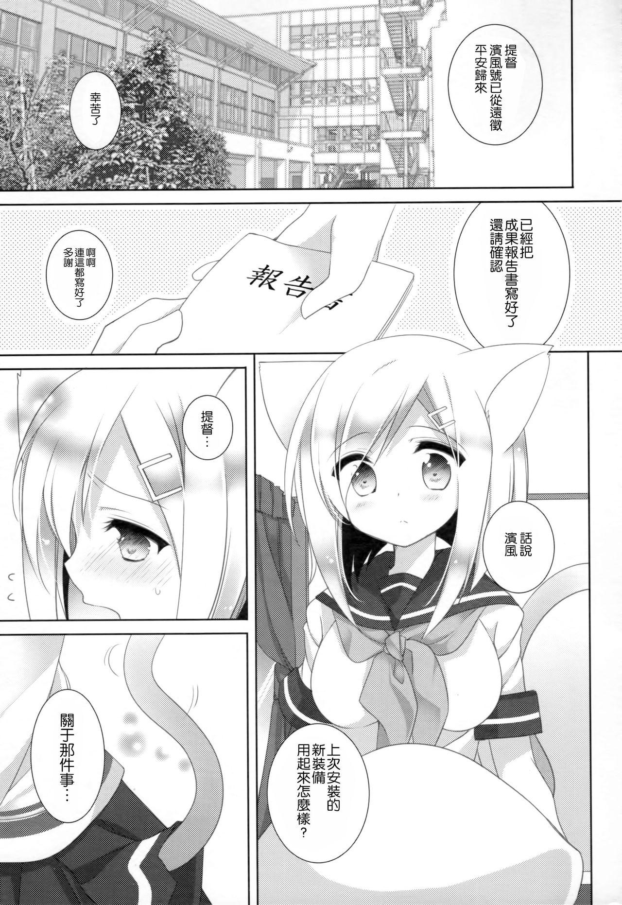 Les Nekomimi Temptation - Kantai collection Behind - Page 3