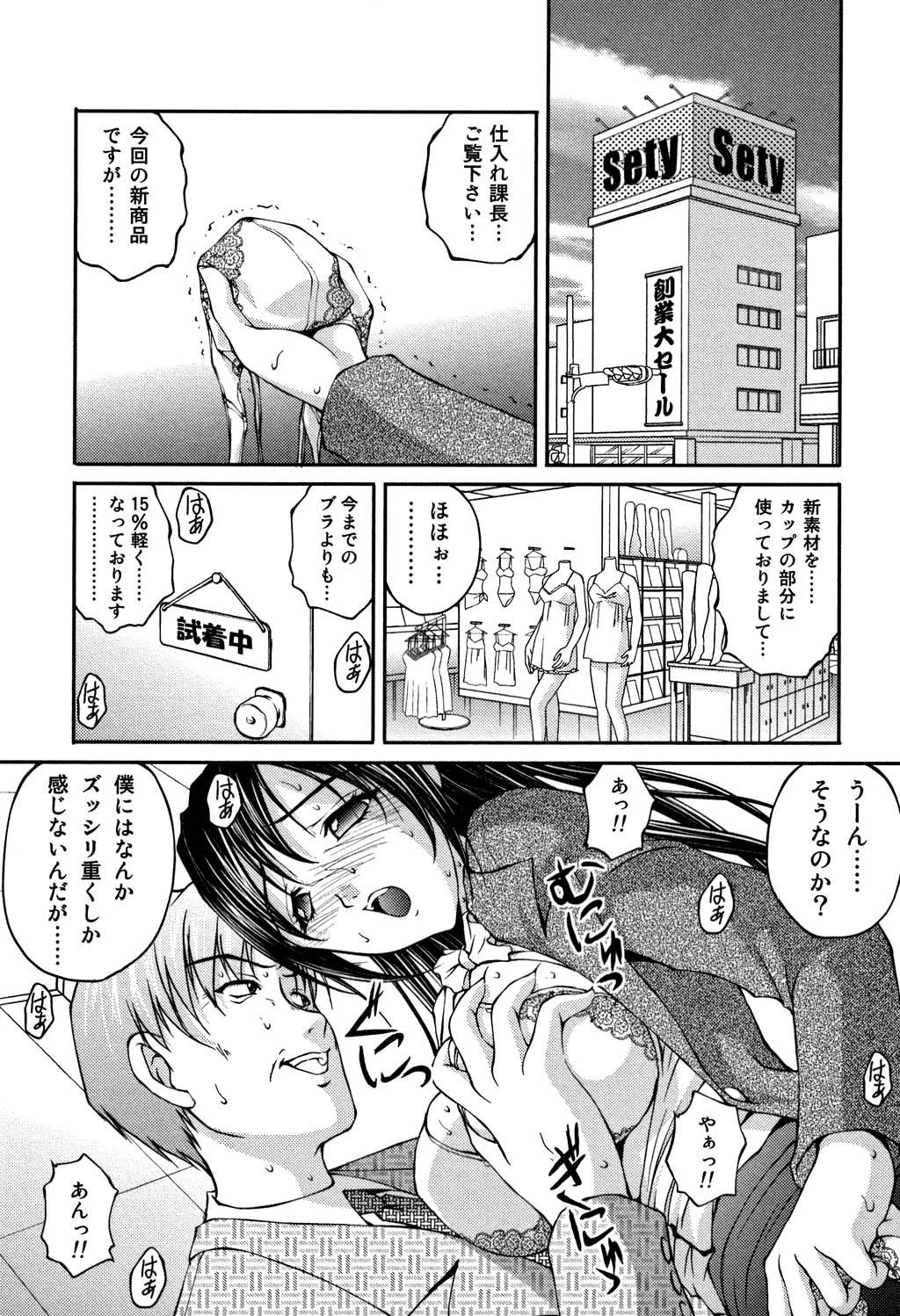 Teamskeet OL Yokujou Battle Uncensored - Page 5