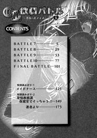 OL Yokujou Battle 3