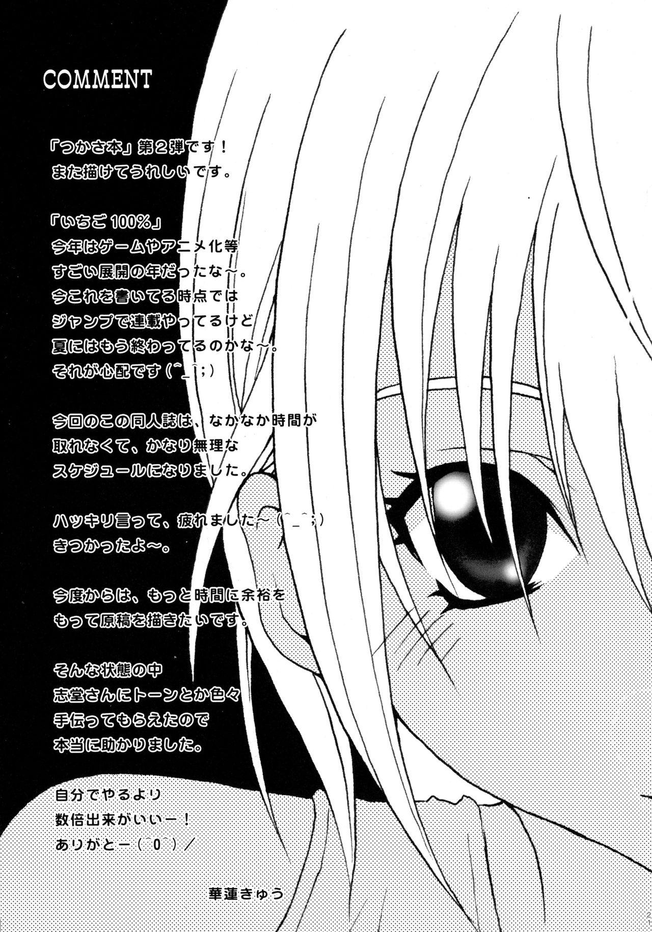 Fucking Futanari Ichigo 2 - Ichigo 100 Oral Sex - Page 21