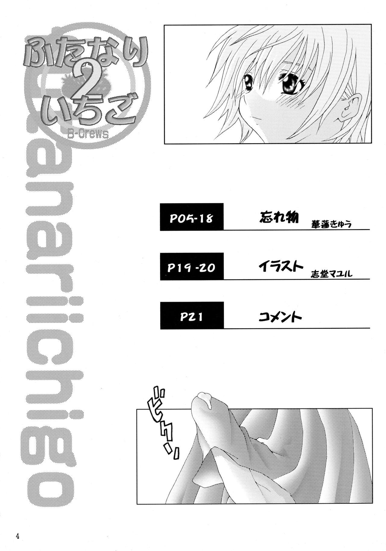 Nalgona Futanari Ichigo 2 - Ichigo 100 Stretch - Page 4