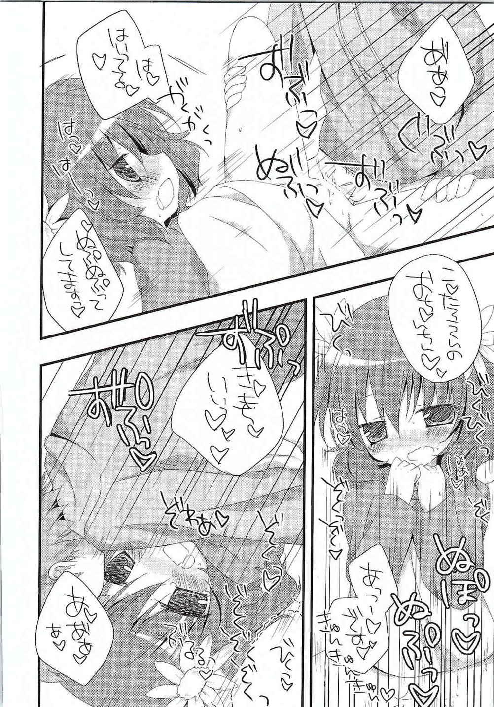 Grandpa Ookina Mori no Okurimono - Rewrite Male - Page 10