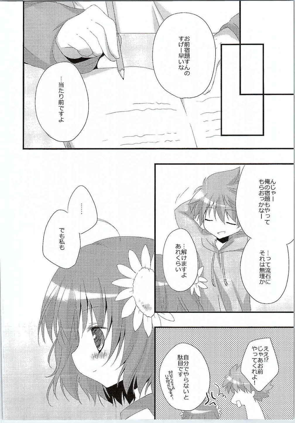 Black Cock Ookina Mori no Okurimono - Rewrite Jeune Mec - Page 12