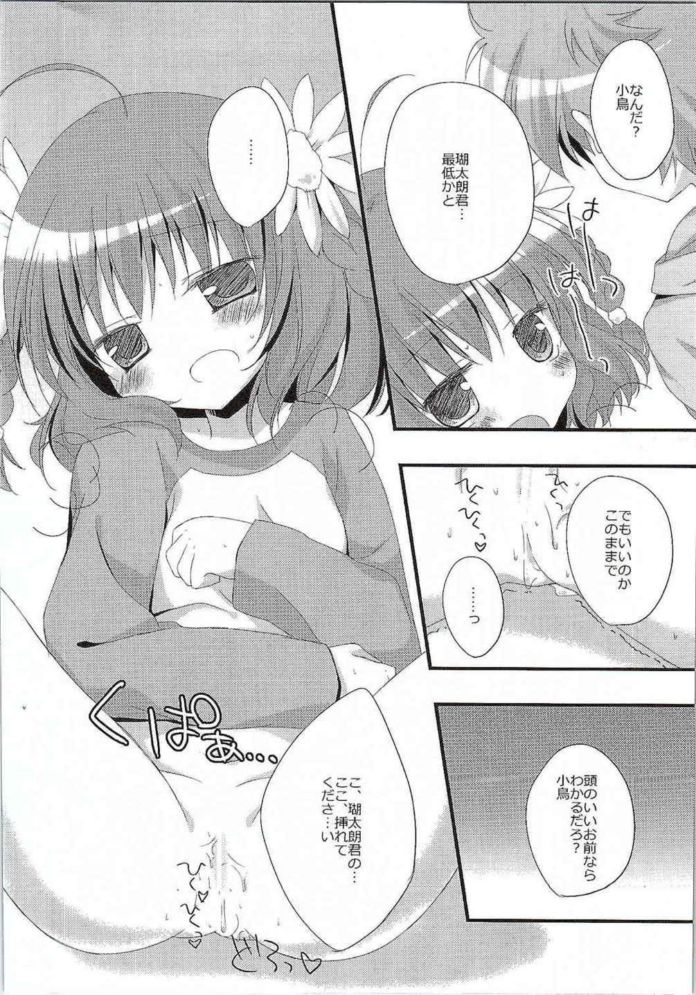 Oldvsyoung Ookina Mori no Okurimono - Rewrite Real Amature Porn - Page 8