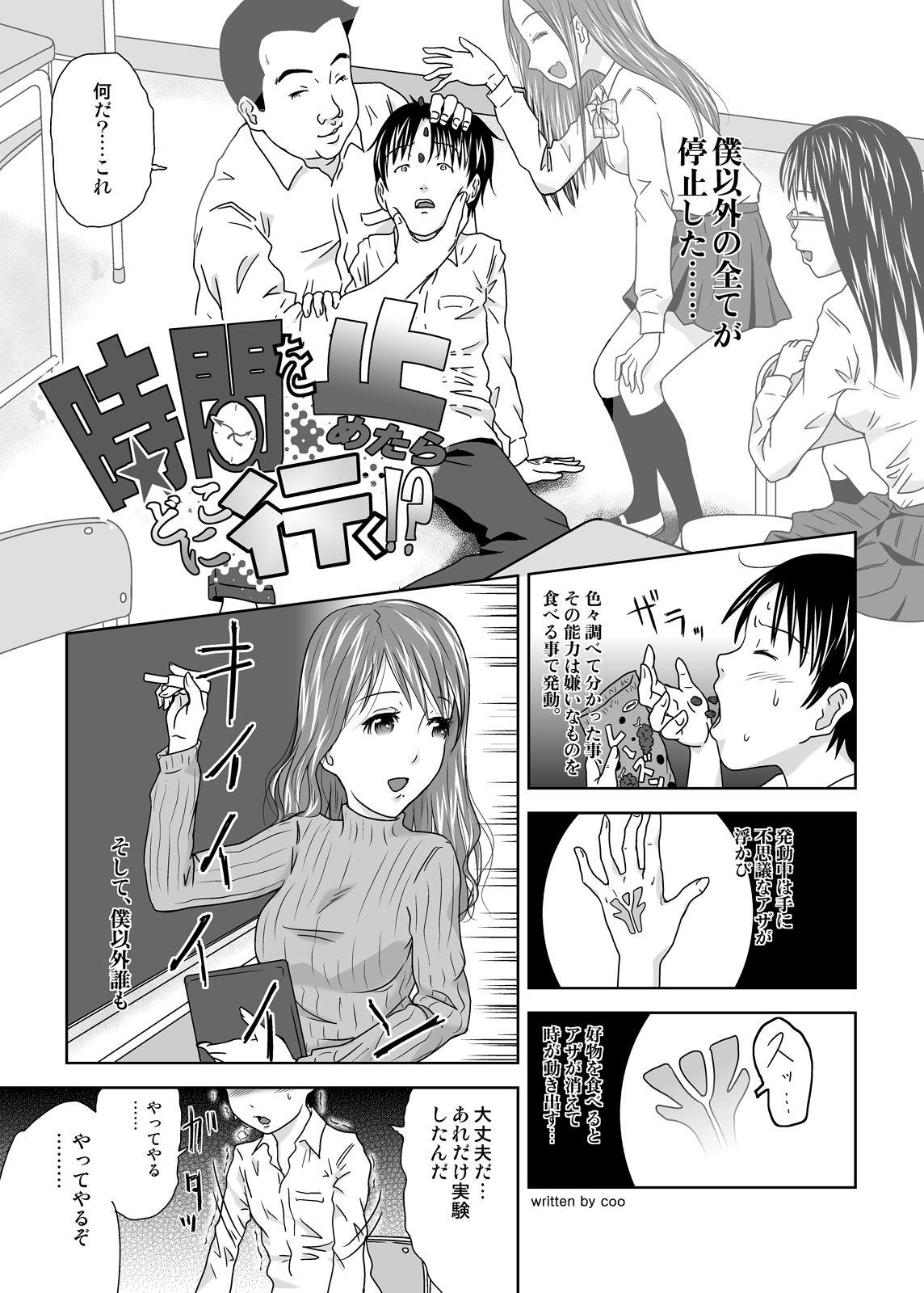 Tranny Sex Jikan o Tometara Doko ni Iku!? Indoor - Page 5