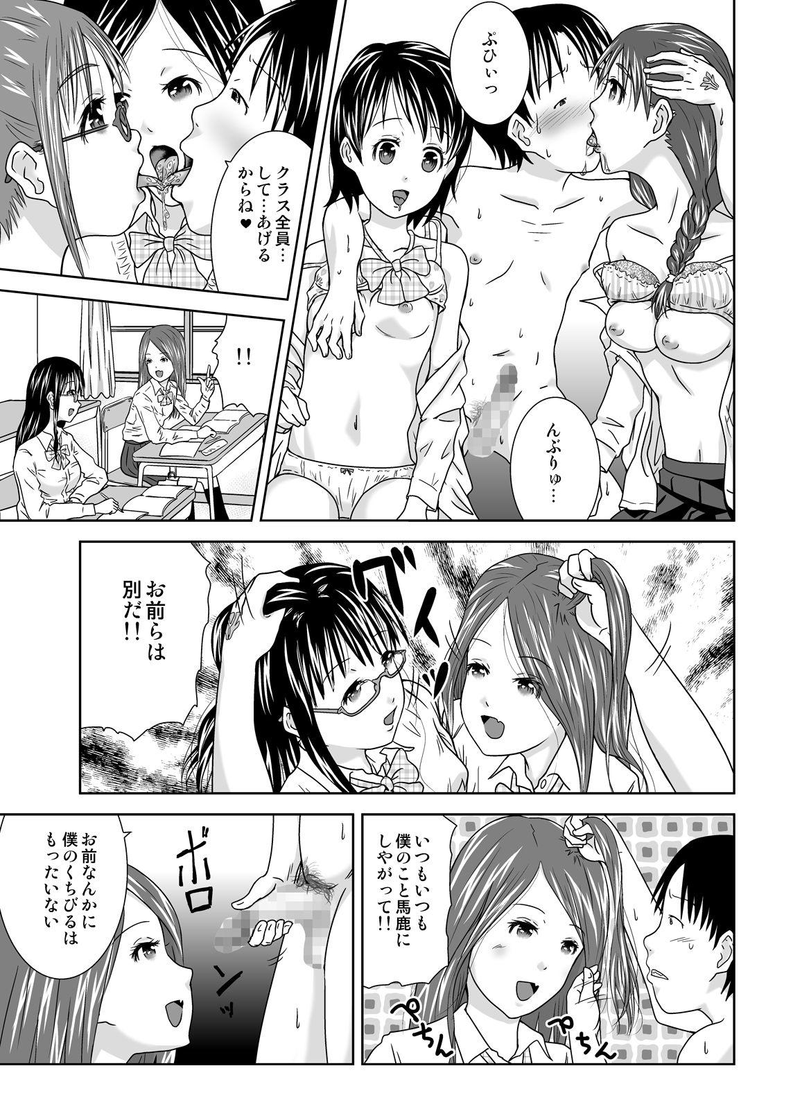 Men Jikan o Tometara Doko ni Iku!? Humiliation Pov - Page 7