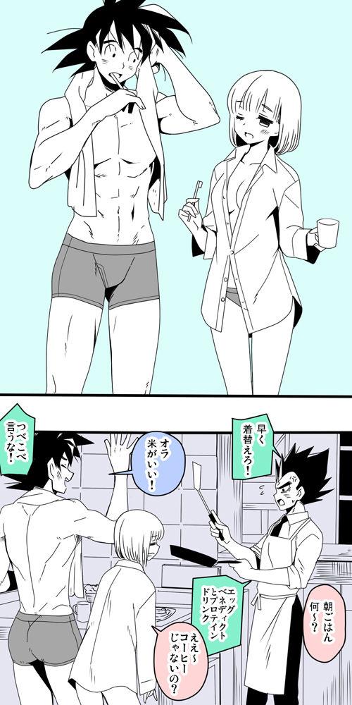 Nerd Jirasareru kakarotto-san - Dragon ball z Amateur Asian - Page 6