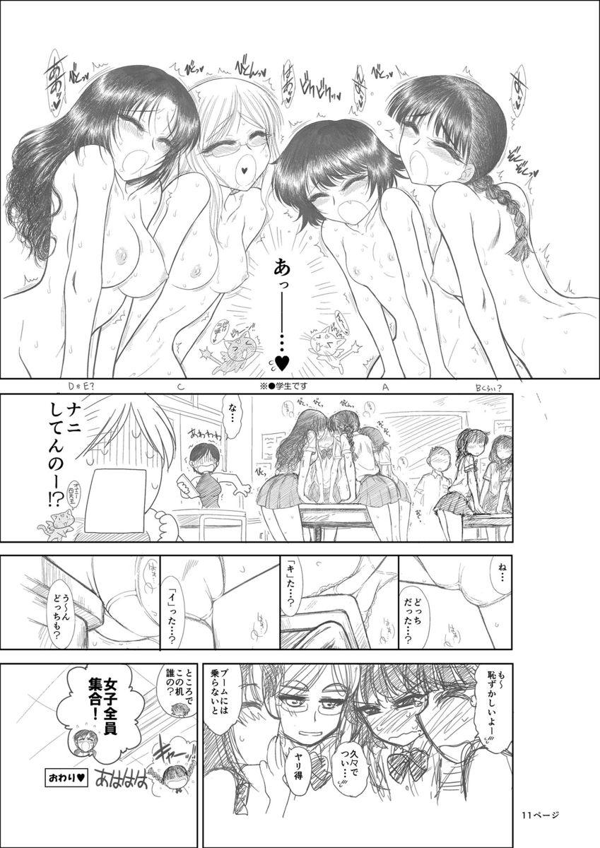 Novinha Mr. Tekago Gay Ass Fucking - Page 11