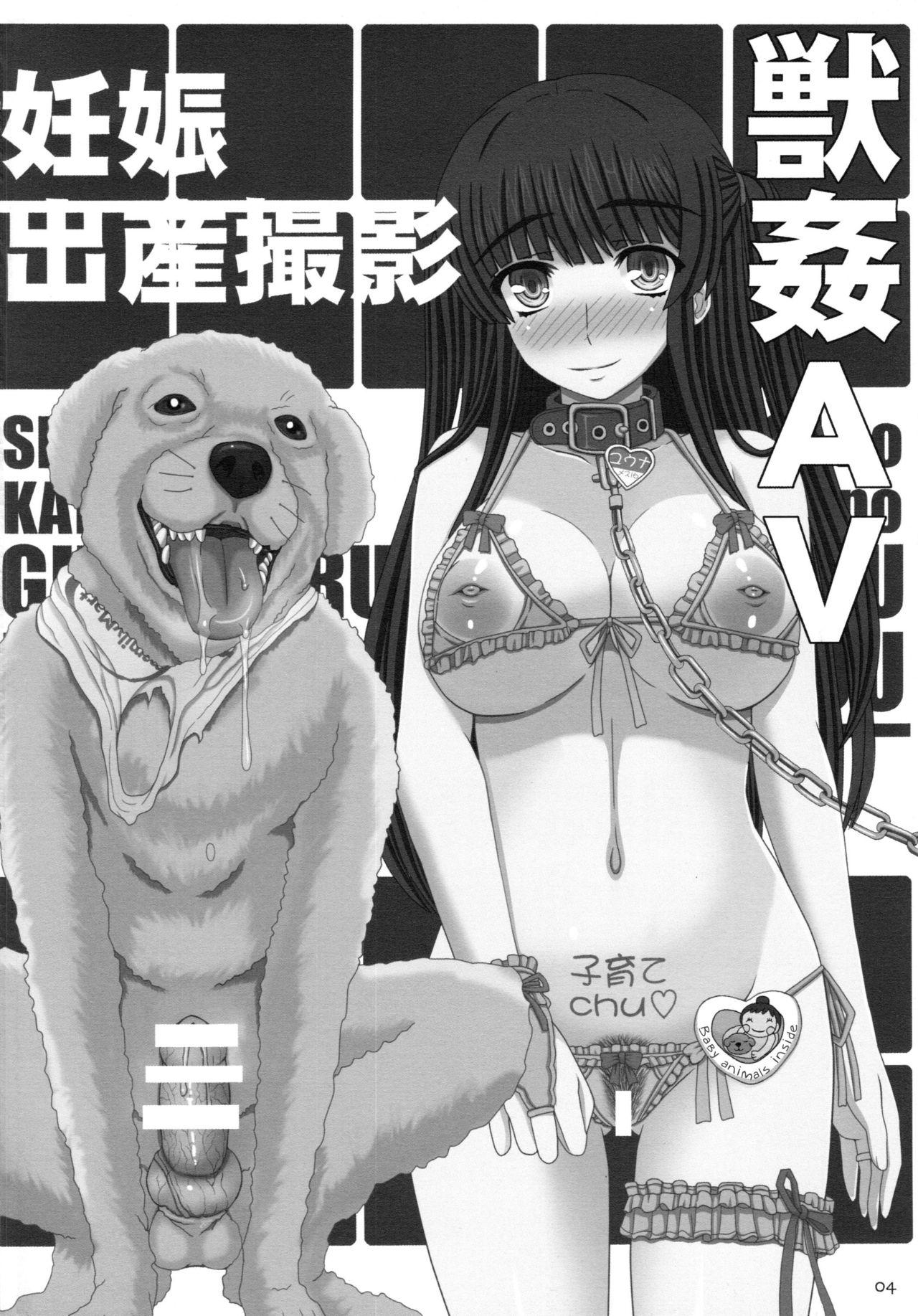 Young Men Shiawase no Katachi no Guruguru Netachou 87 Juukan AV Ninshin Shuusan Satsuei Brother Sister - Page 4