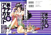 Doujin Anthology Bishoujo a La Carte 6 1