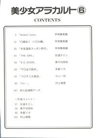 Doujin Anthology Bishoujo a La Carte 6 6
