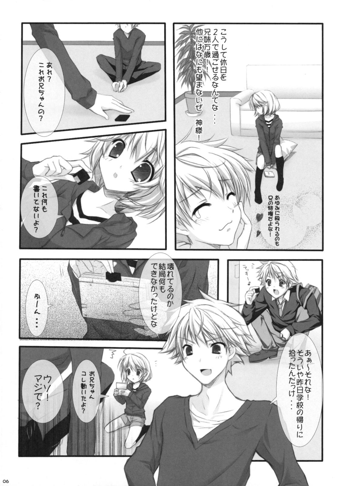 Exgirlfriend Musou Gentei - Hatsukoi limited Gay Gloryhole - Page 5