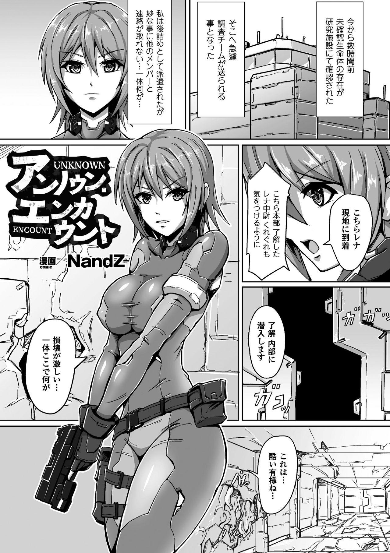 2D Comic Magazine Futanari Musume ni Nakadashi Haramase! Vol. 1 64