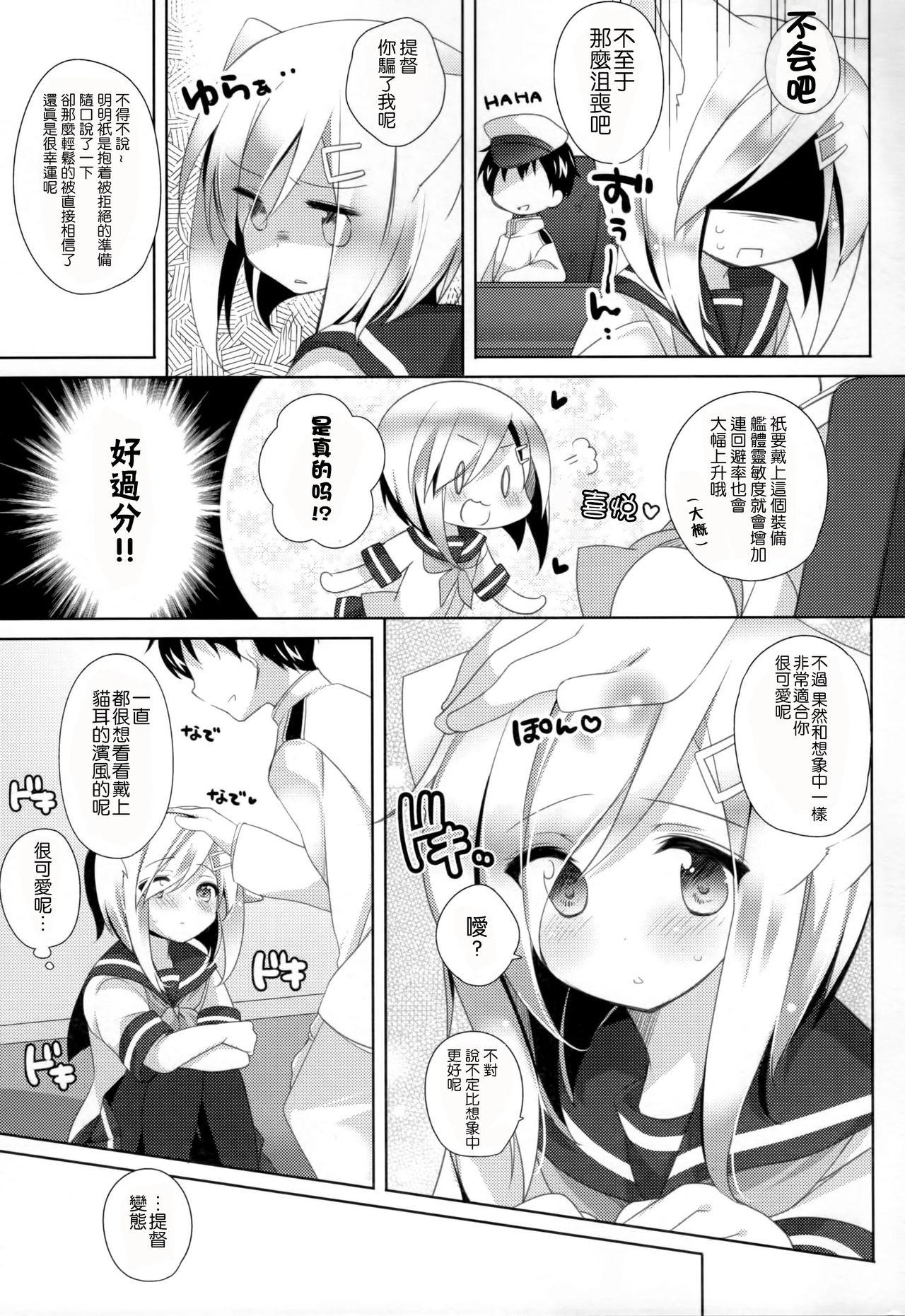 Atm Nekomimi Temptation - Kantai collection Student - Page 5