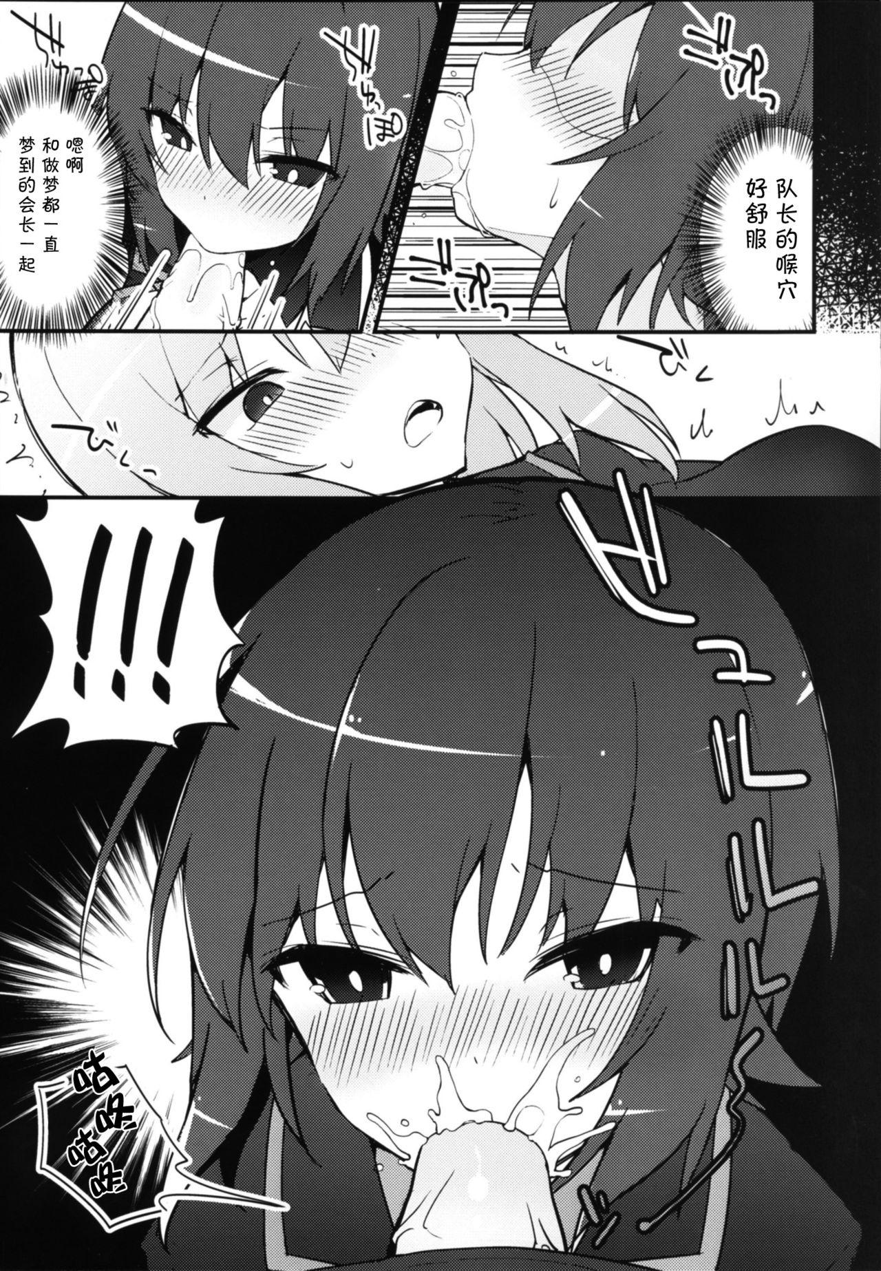 Black Dick Futanari Erika to Maho no Himitsu - Girls und panzer Ebony - Page 11