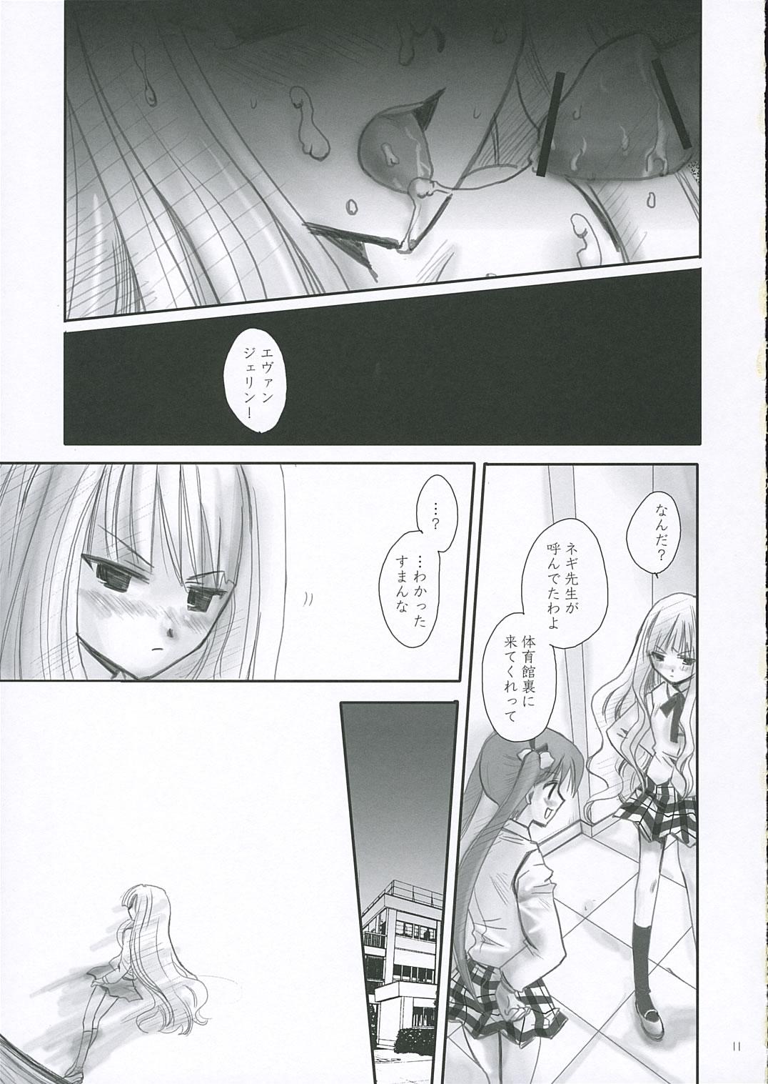 Petite Teenager Little Black Bitch - Mahou sensei negima Virginity - Page 11