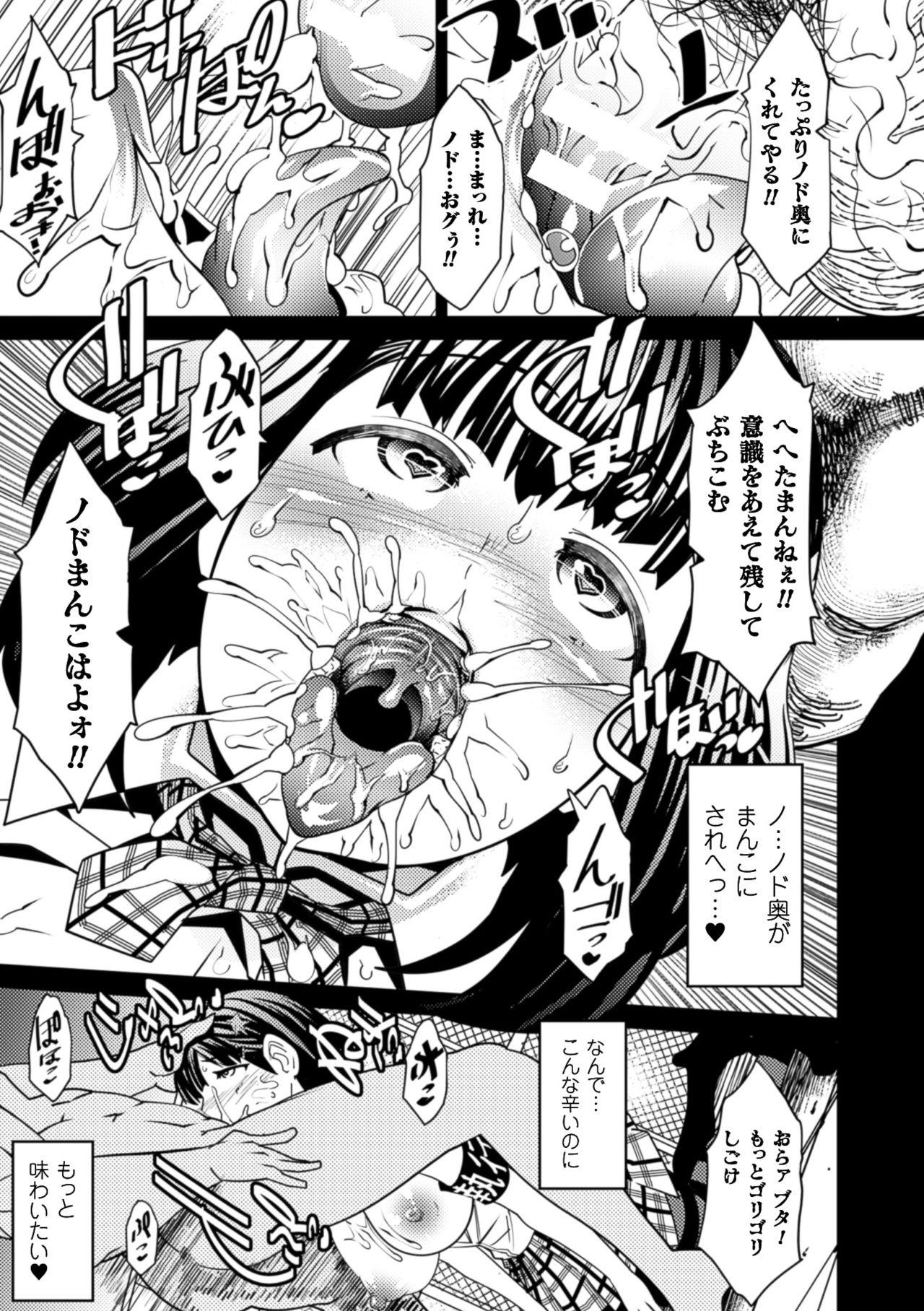 Gay Rimming Bessatsu Comic Unreal Inmon no Maryoku de Bishoujo-tachi ga Akuochi Kairaku Ochi! Vol. 2 Novia - Page 11