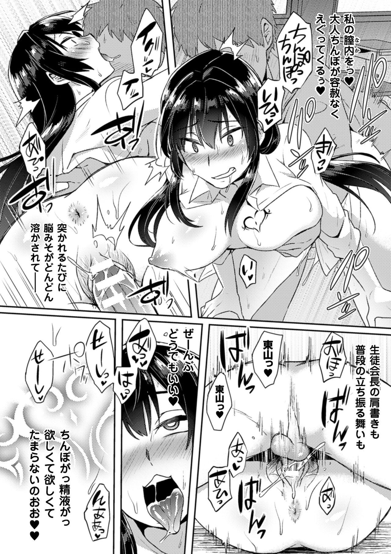 Bessatsu Comic Unreal Inmon no Maryoku de Bishoujo-tachi ga Akuochi Kairaku Ochi! Vol. 2 37