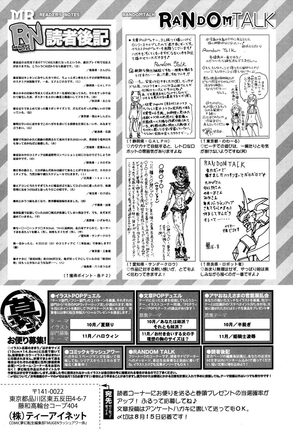 Fitness COMIC Mugen Tensei 2016-09 Free Amatuer - Page 527