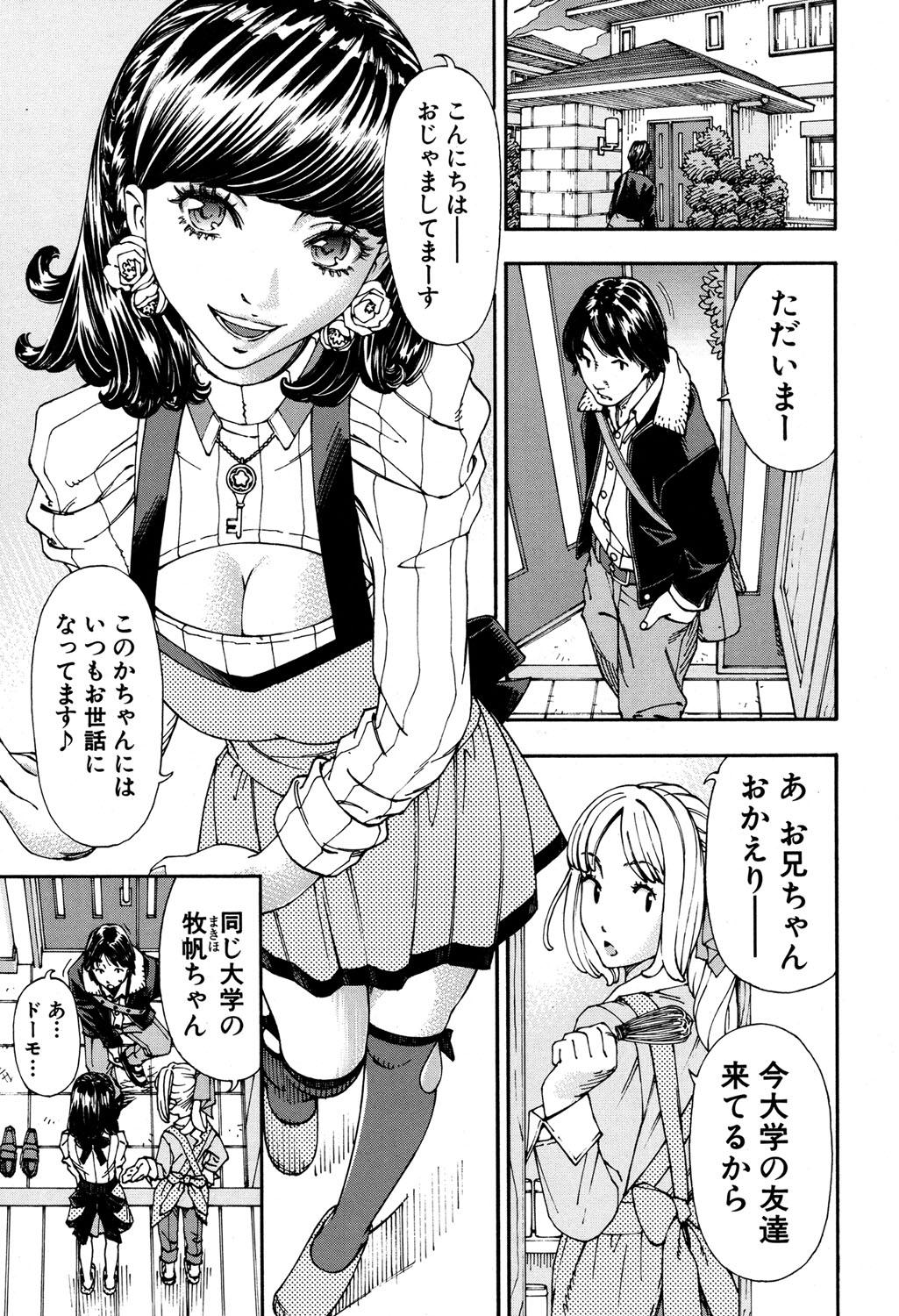 Stepsis COMIC Mugen Tensei 2016-09 People Having Sex - Page 6