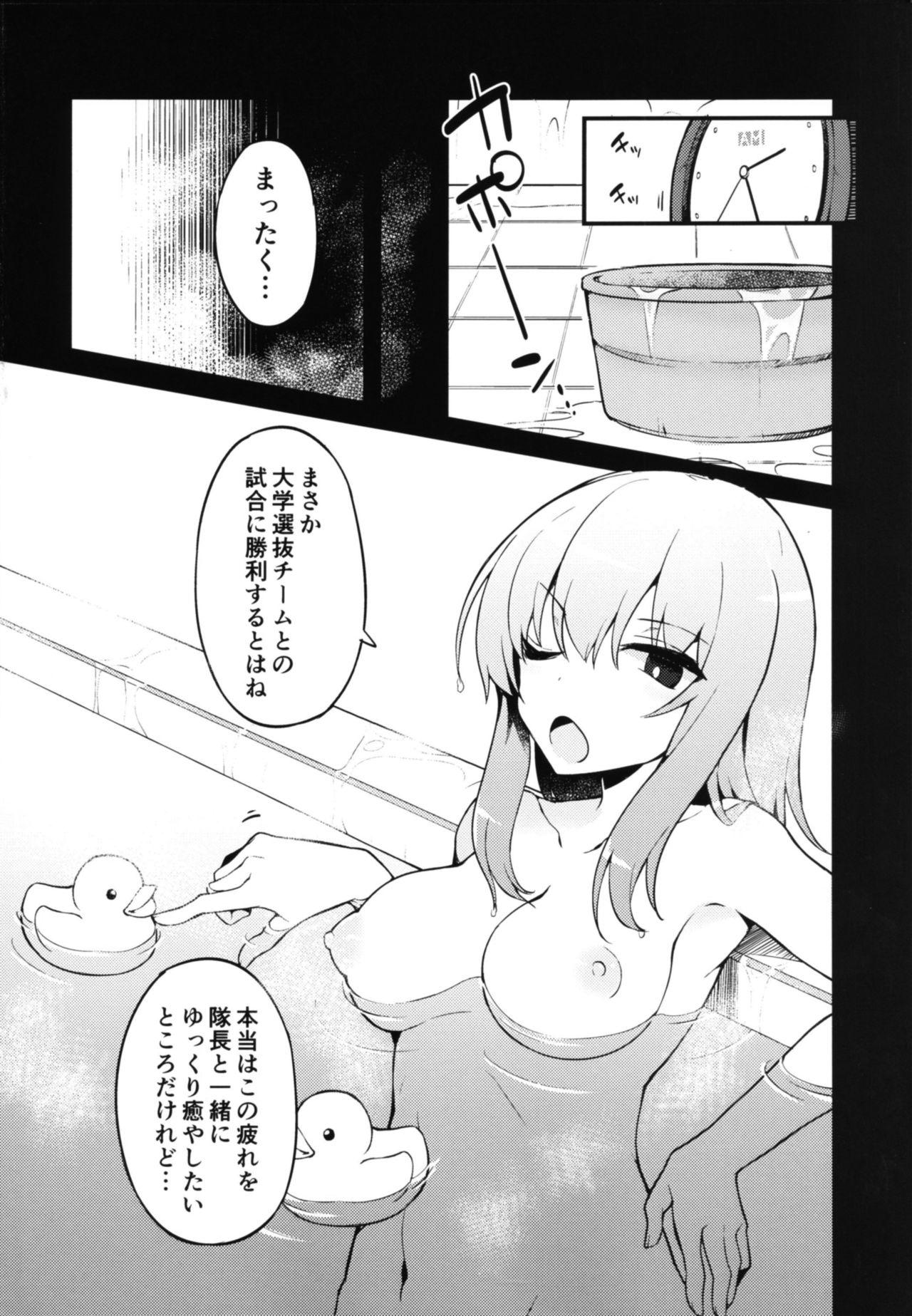 Nurugel Futanari Erika to Maho no Himitsu - Girls und panzer Ex Girlfriend - Page 3