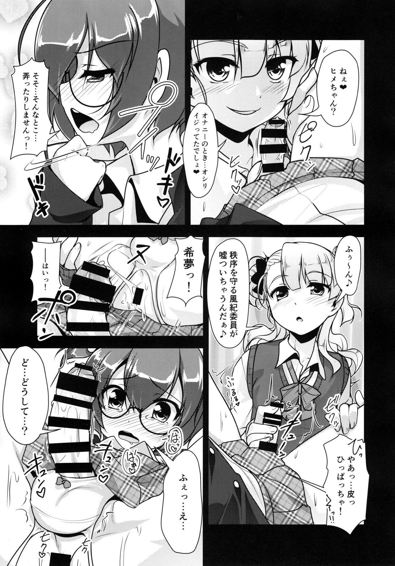 Realsex Hokenshitsu no JK-san 3 Dominatrix - Page 12