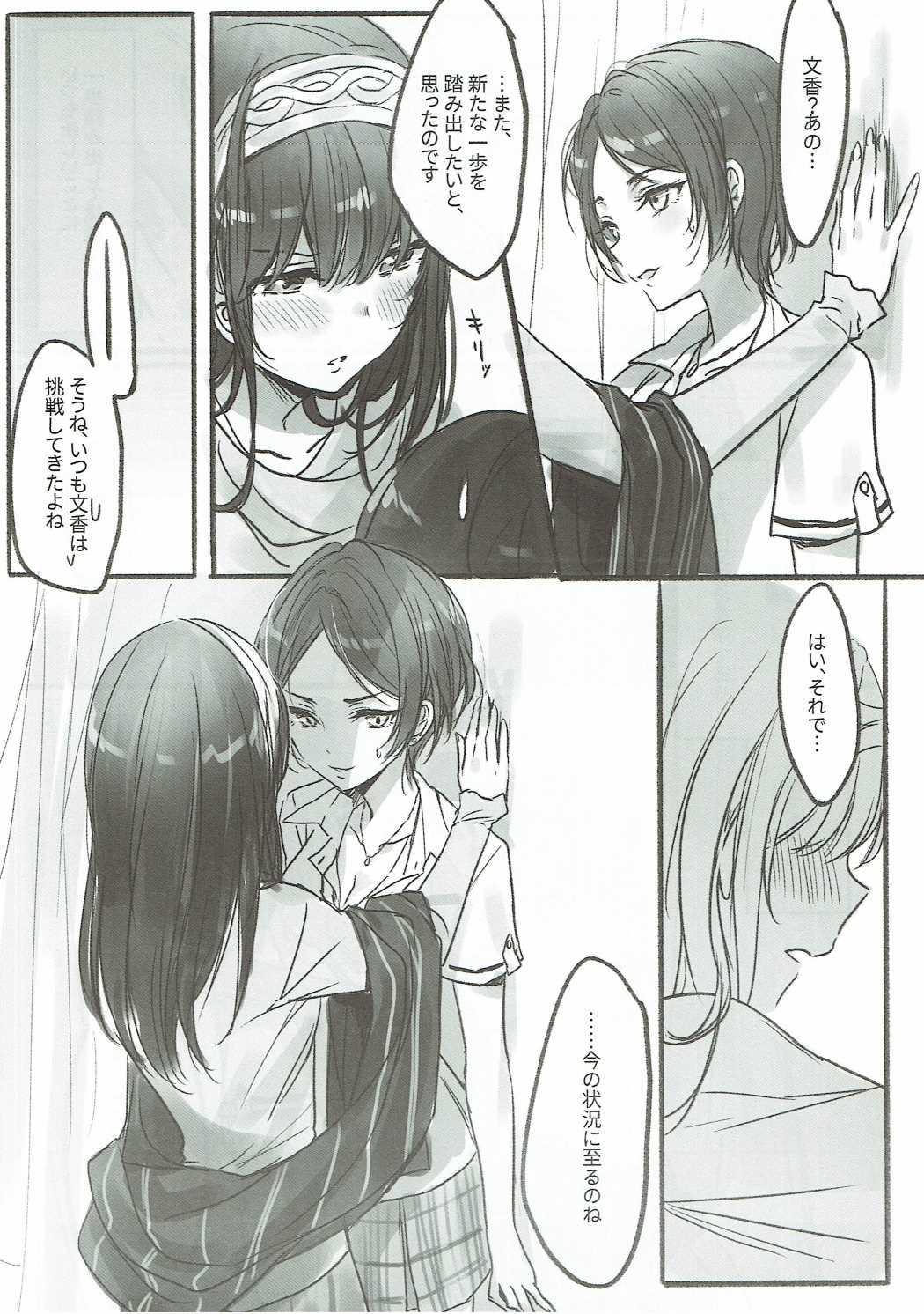 Deep Throat Kanade-san, Daitemo Yoroshii Deshouka - The idolmaster Oriental - Page 3