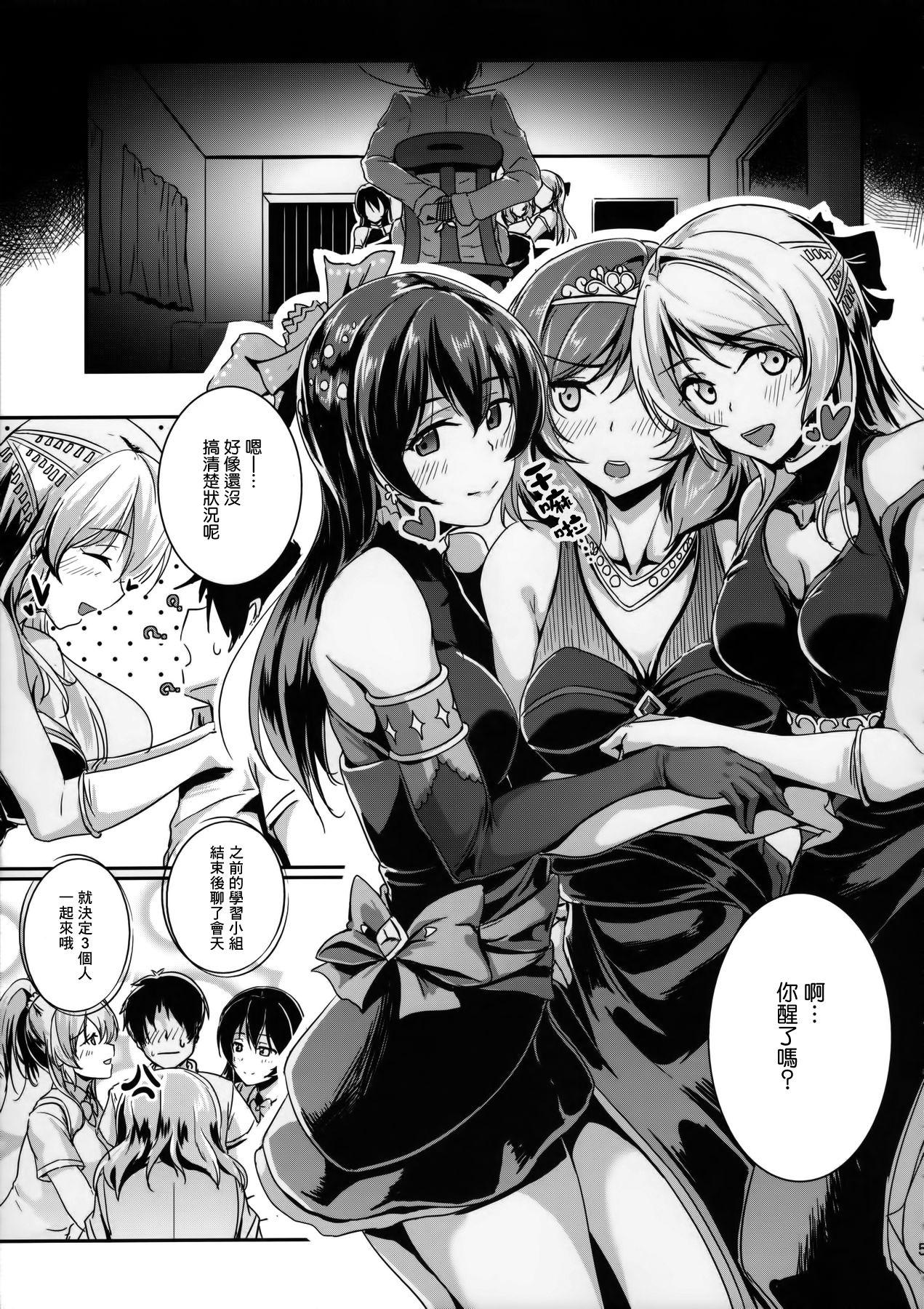 Shaking secret in my heart - Love live And - Page 4