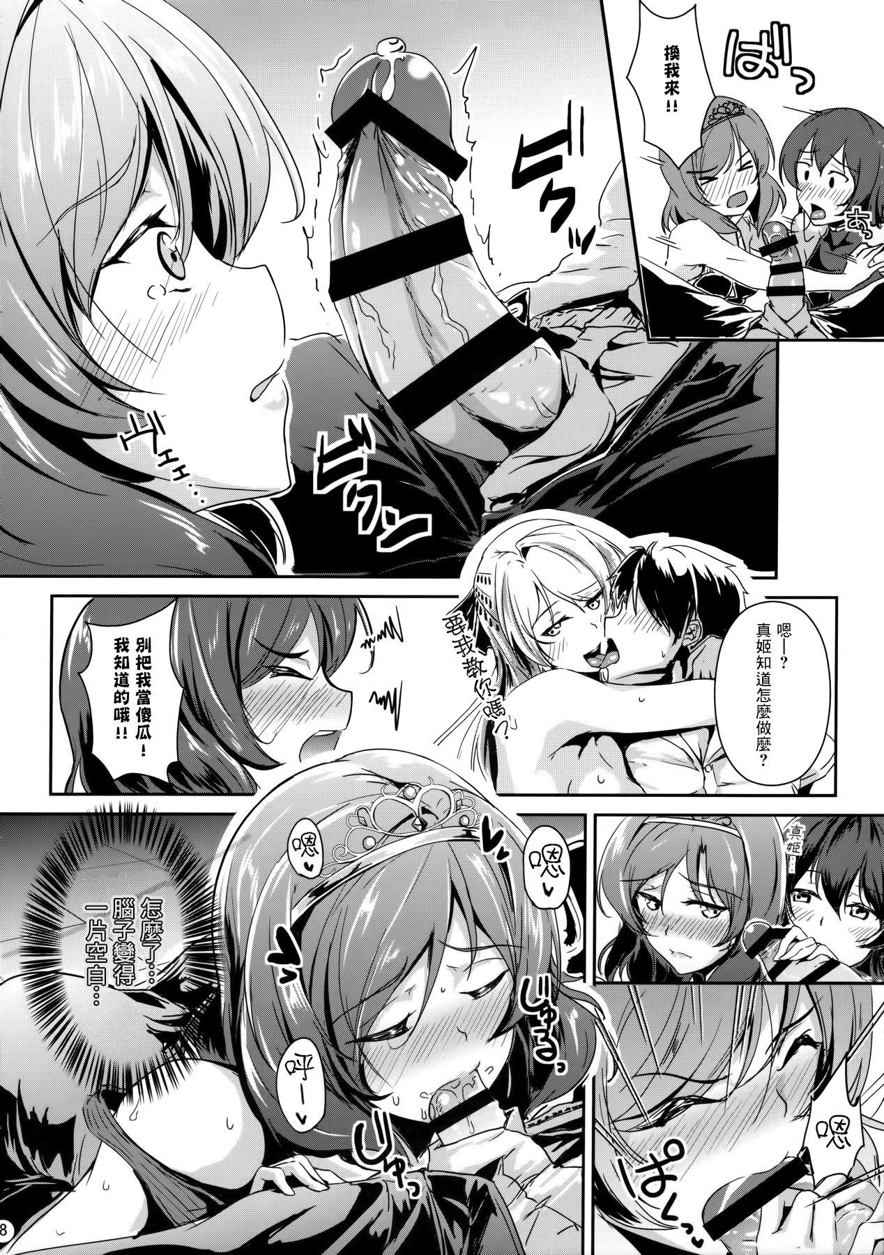 Jacking secret in my heart - Love live Gay Bus - Page 7