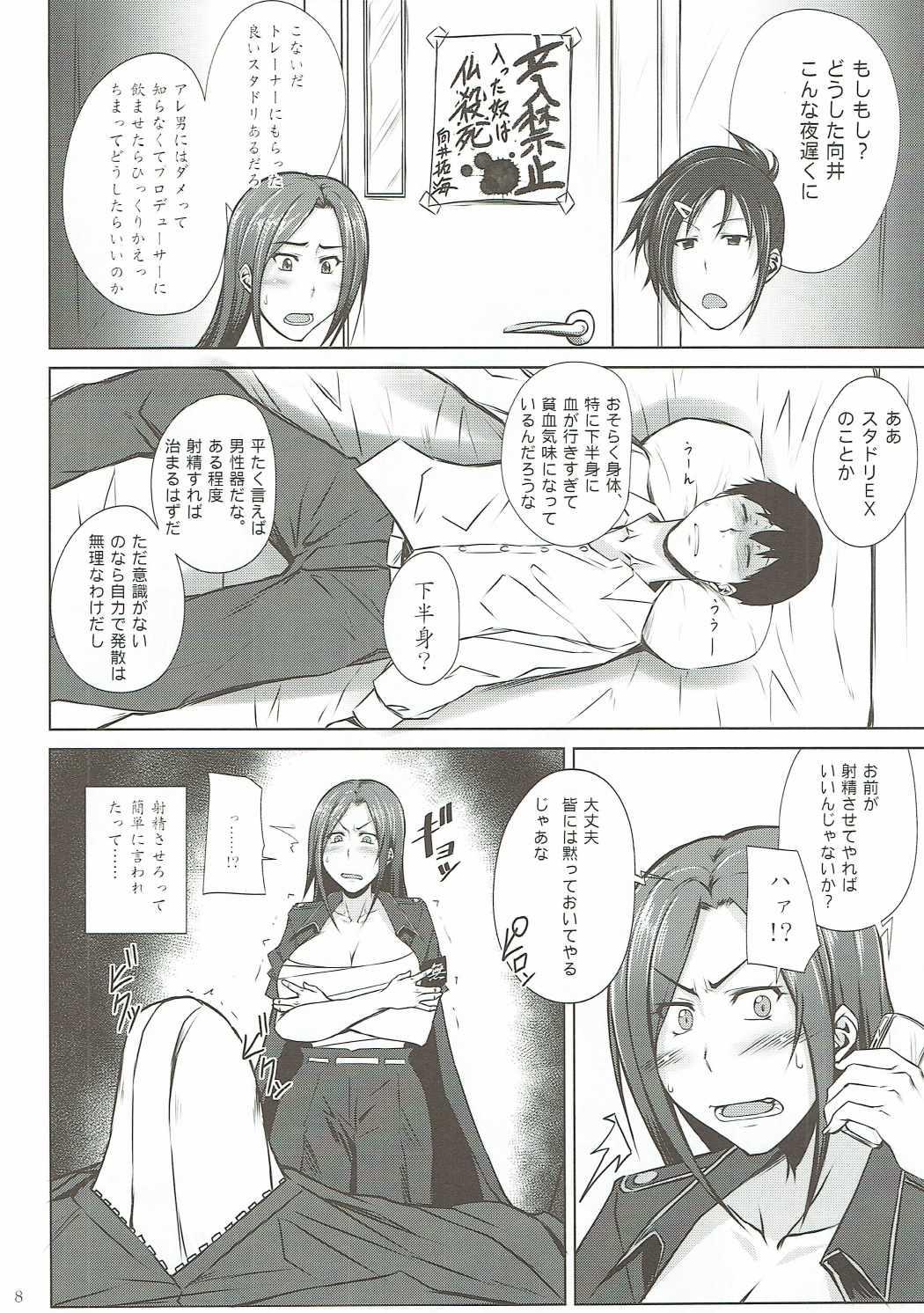 Hot Women Having Sex Totsugeki Takumin - The idolmaster Insertion - Page 7