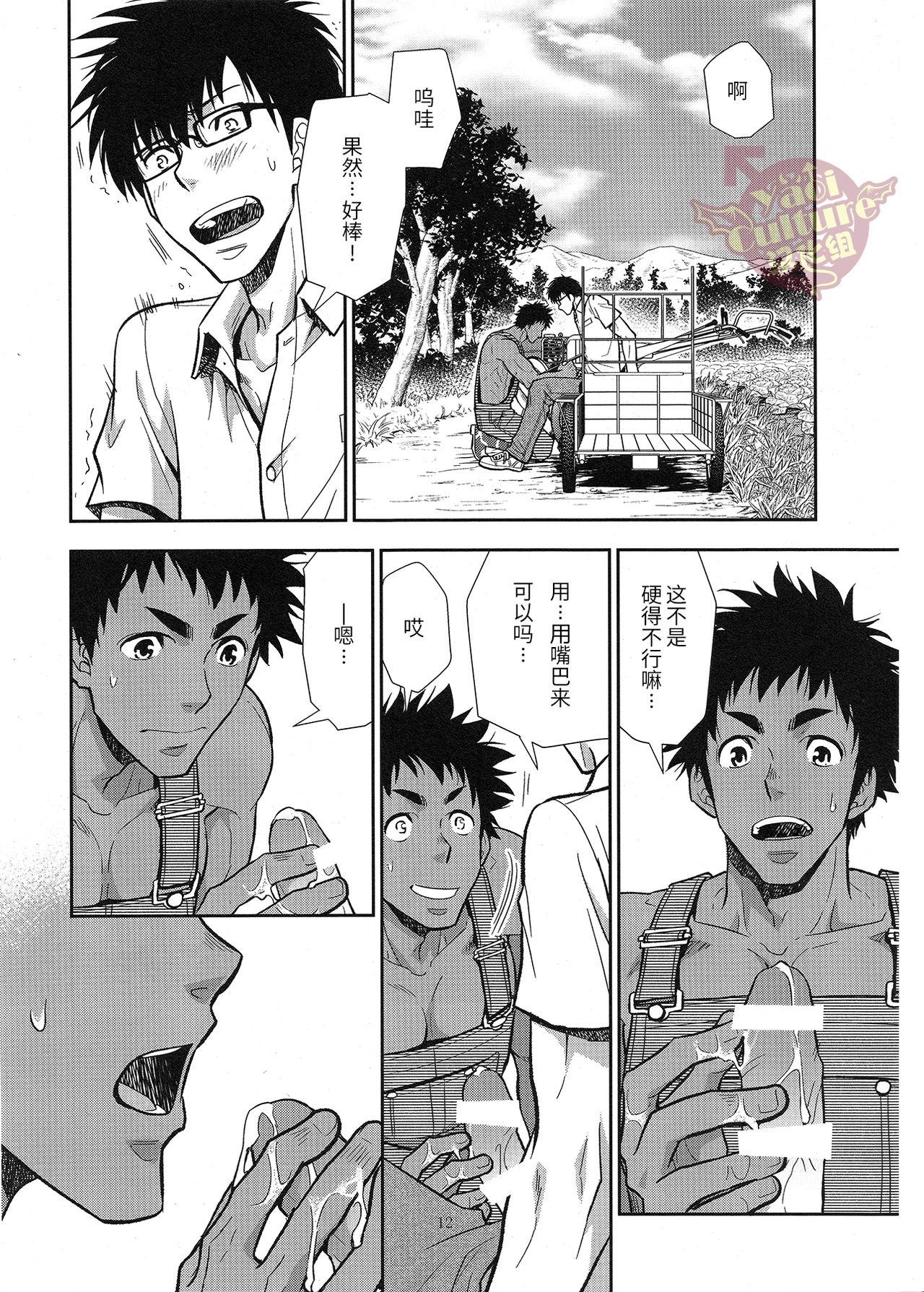 Livecam Inaka e Kaero. Gay Uniform - Page 12