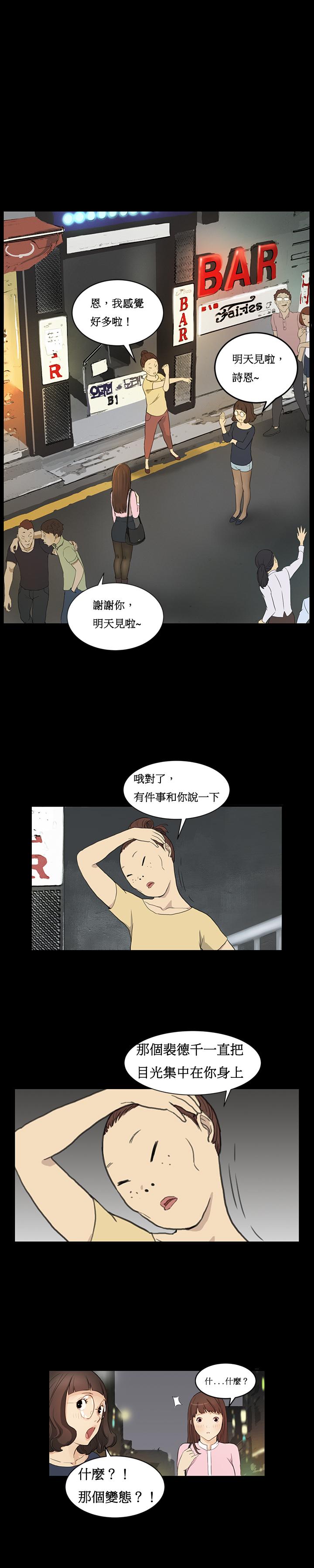 [Keum Sah Gong] Si-Eun Ch.1-4【委員長個人漢化】（持續更新） 37