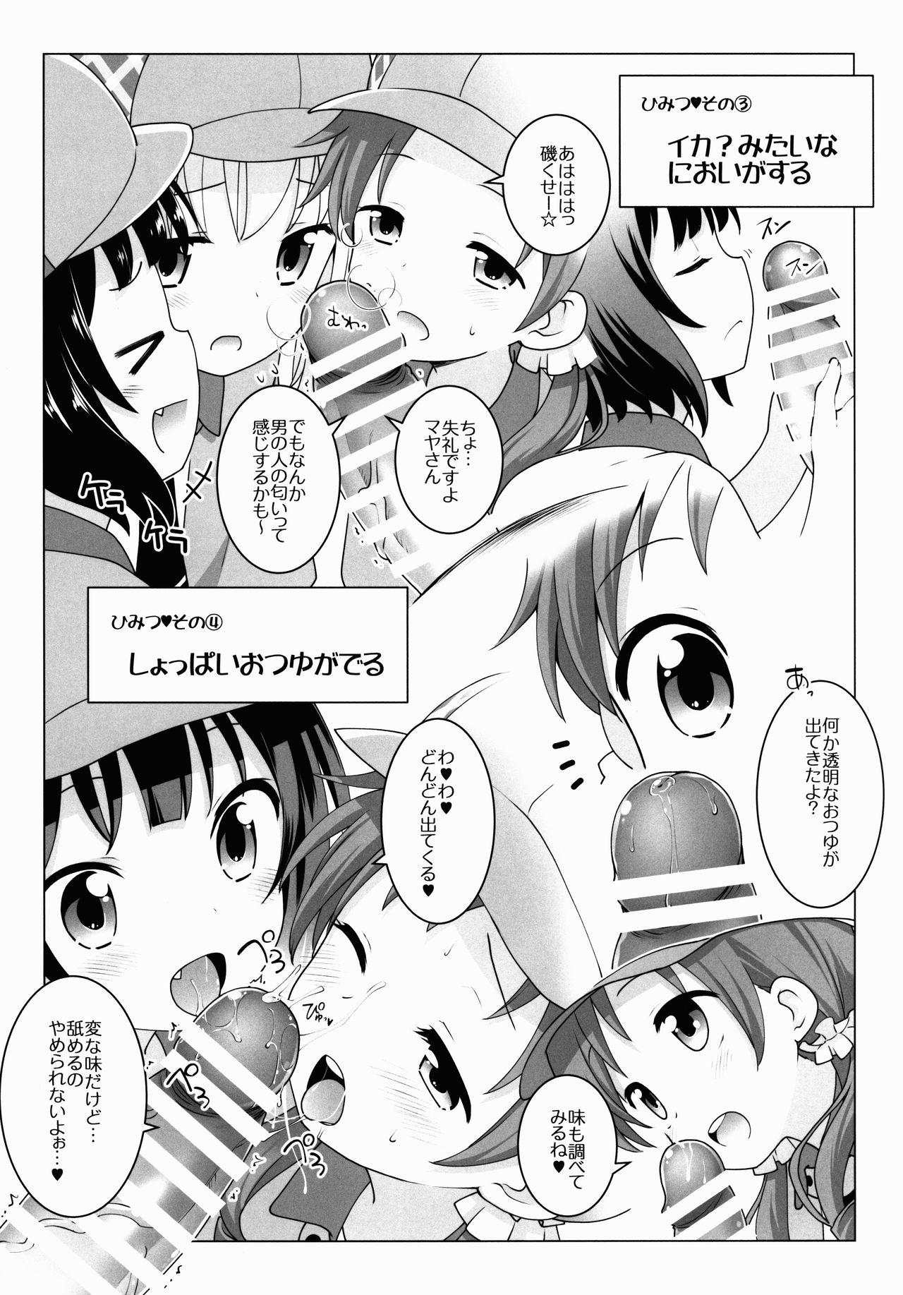 Office Sex Chimahame Tanteidan Ochinchin Chousa Nisshi - Gochuumon wa usagi desu ka Girl On Girl - Page 3