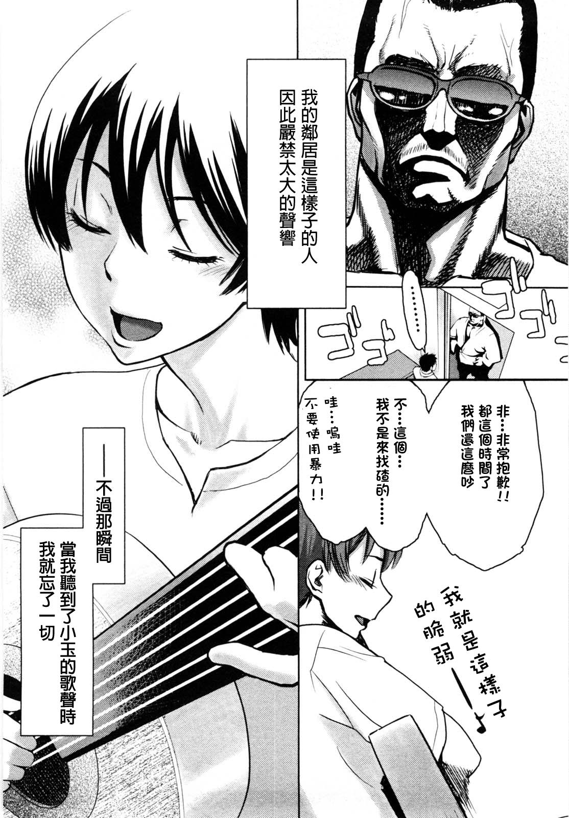 Strap On Sanchoume no Tama | Tama from Third Street Ch. 2 Fit - Page 7