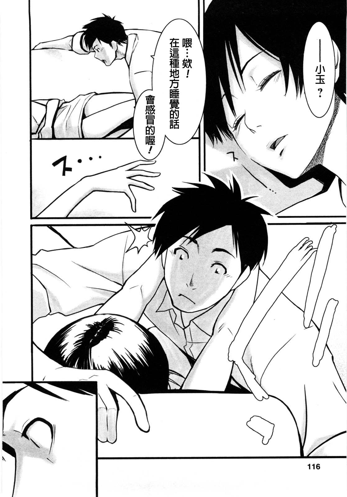 Fuck Sanchoume no Tama | Tama from Third Street Ch. 2 Riding - Page 9