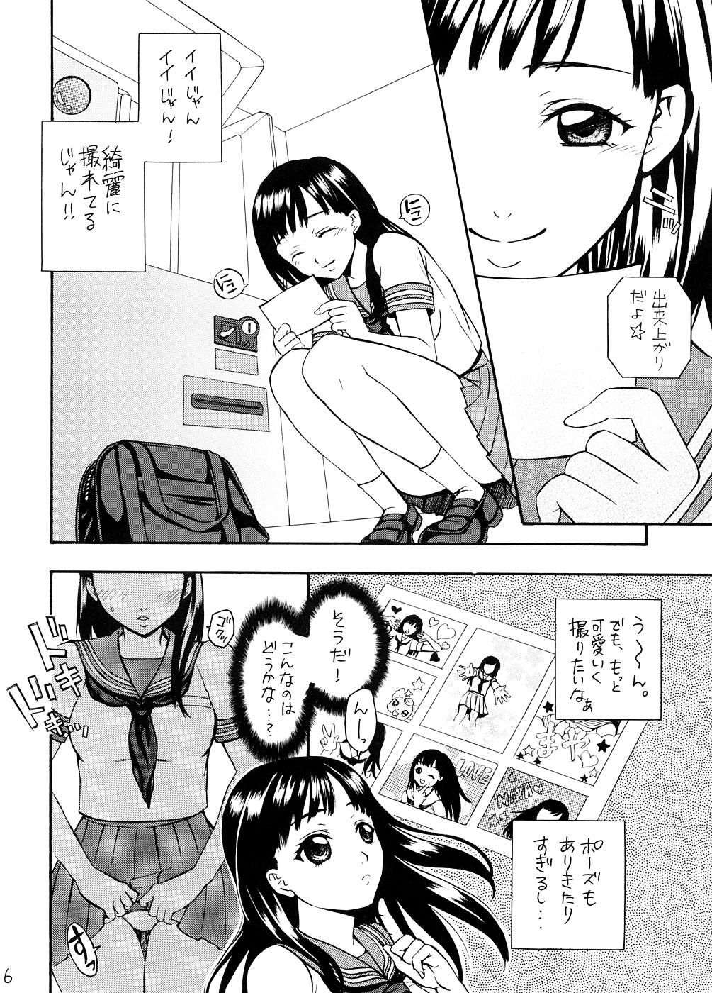 Solo Female Purikko Shot Masturbate - Page 5