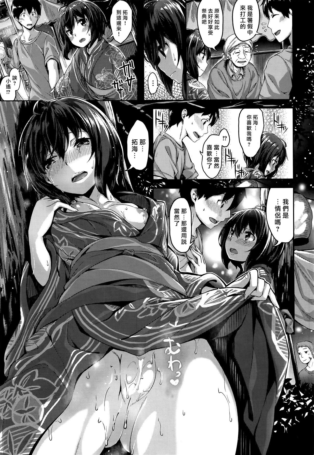 Cocks Haru to Boku no Natsuyasumi Topless - Page 5