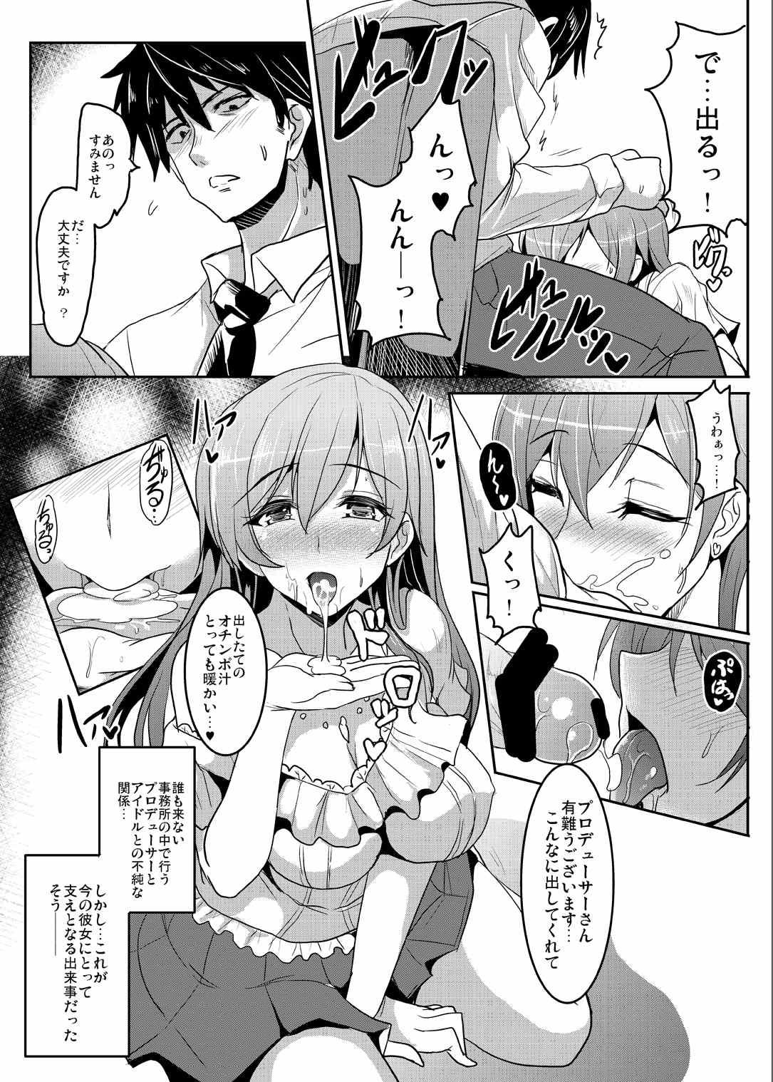 Face Fuck Seccross Memories - The idolmaster Culito - Page 7