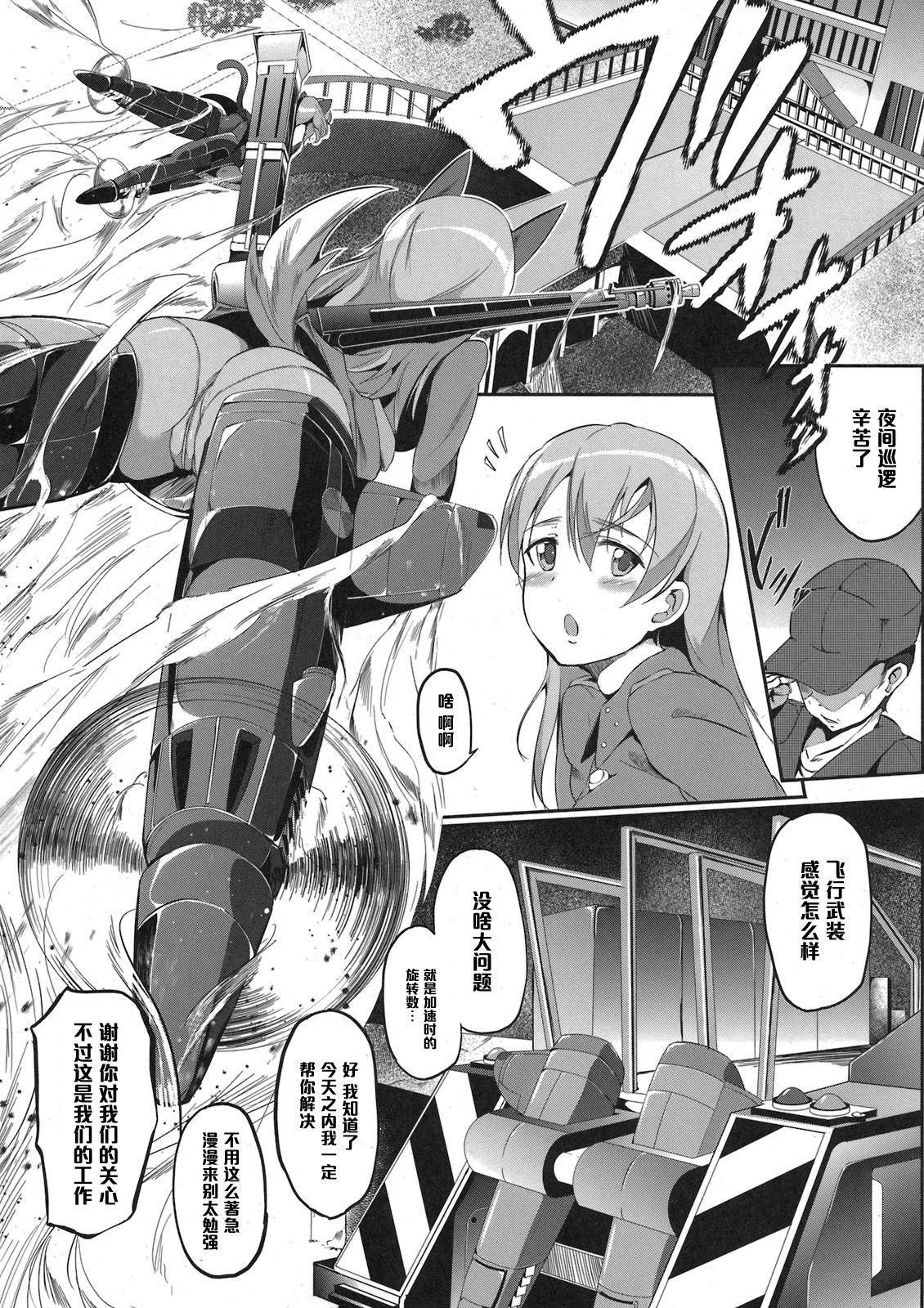 Her sweet side dish Eila no Okazu - Strike witches Round Ass - Page 3