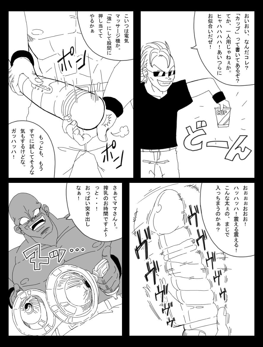 Bear Dragon Road 10 - Dragon ball z Bathroom - Page 9