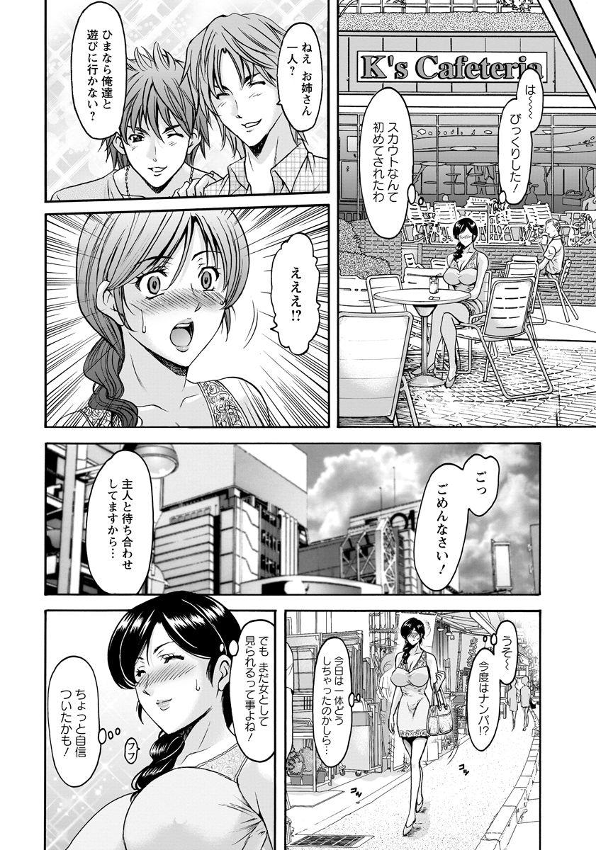 Gay Longhair Hitozuma Furin Numa Ch. 1-3 Gay Spank - Page 4